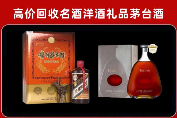 兴仁市回收轩尼诗