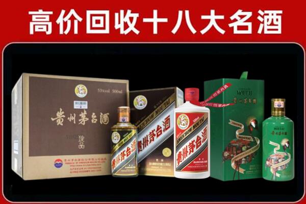 兴仁市回收铁盖茅台酒