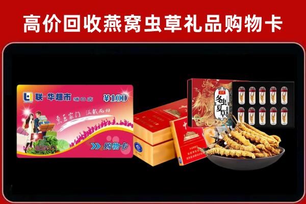 兴仁市回收礼品卡